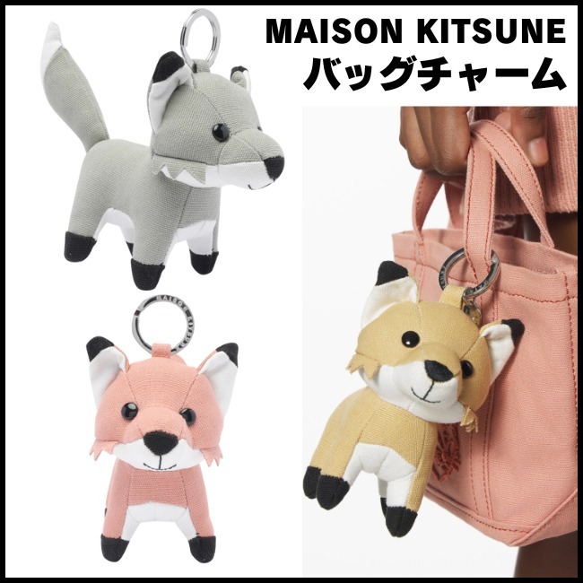 【MAISON KITSUNE】バッグチャーム キーホルダー※送関込