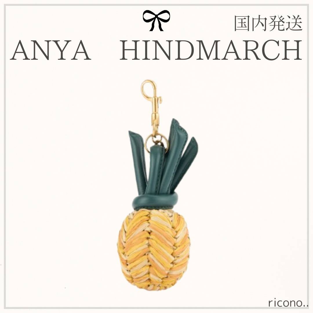 関税送料なし【ANYA HINDMARCH】パイナップルチャーム