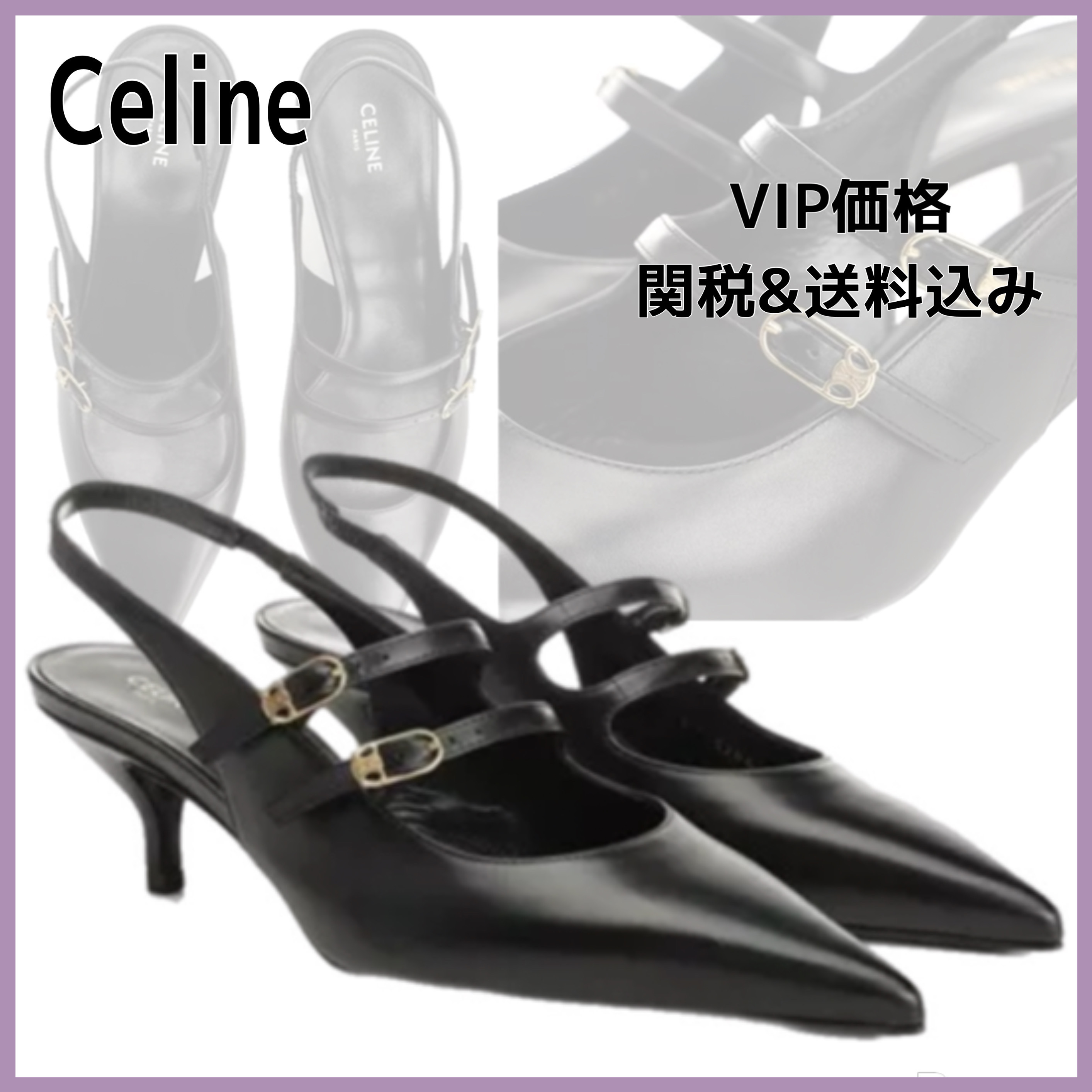 国内発送/送関込【Celine】 Slingback Mary Jane \