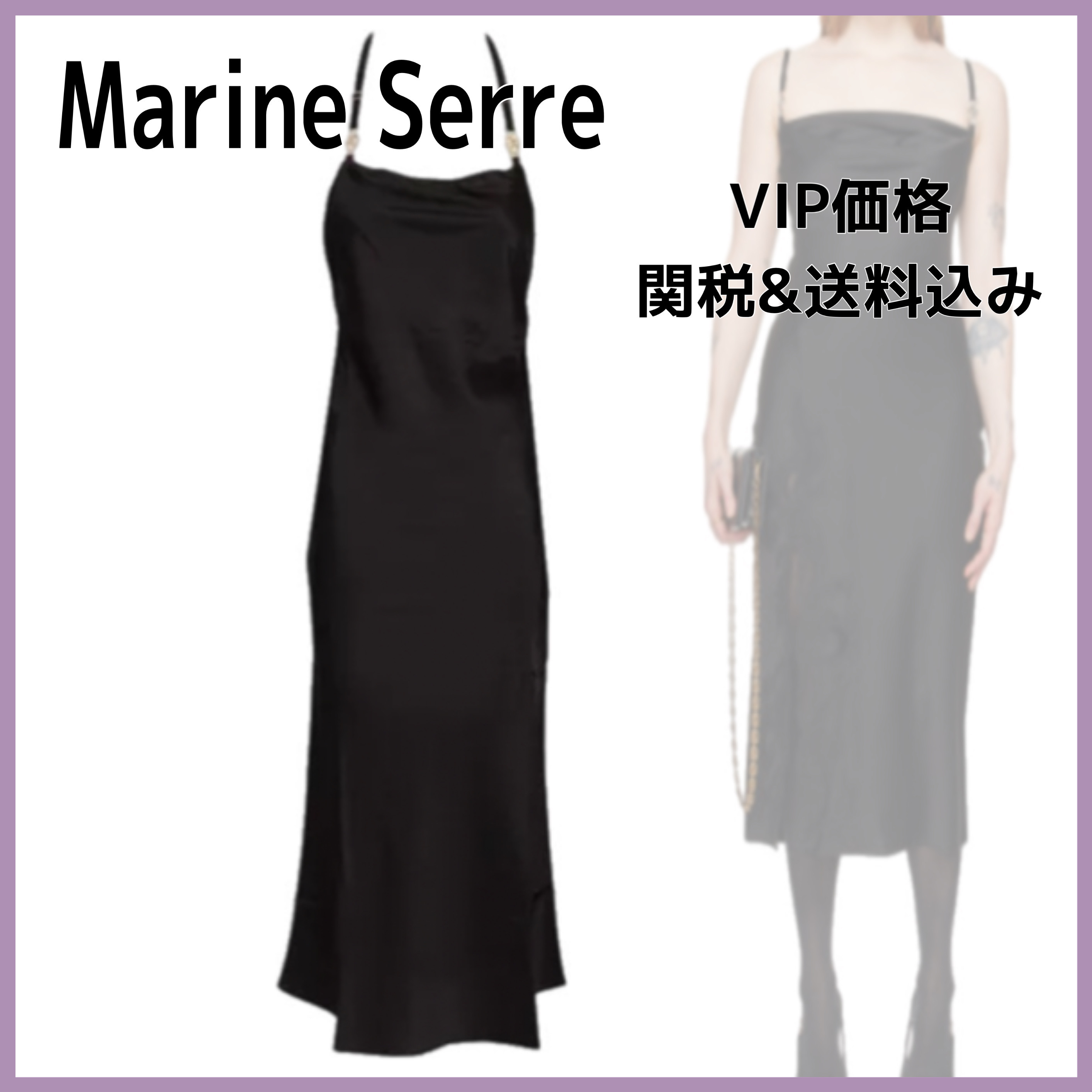 国内発送/送料関税込【Marine Serre】 Slip dress