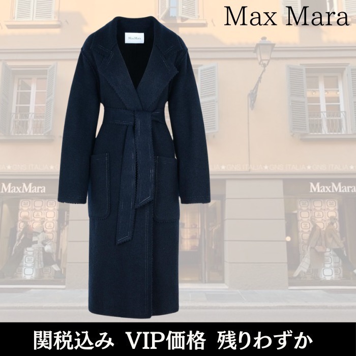 関税込★VIP価格【Max Mara】JENE カシミア混コート