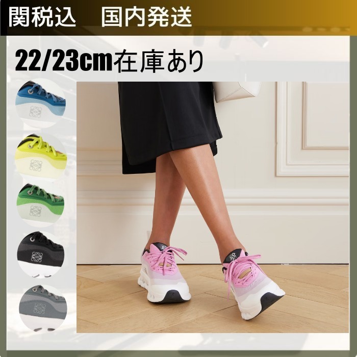LOEWE/ON Cloudtilt 2.0 ストレッチリサイクルニットスニーカー