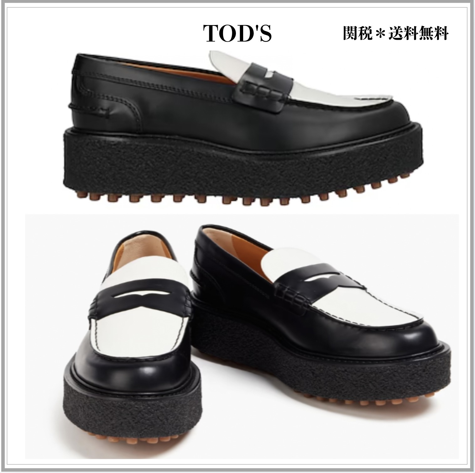 TOD'S 白黒 バイカラーレザー 厚底 ローファー 関＊送込