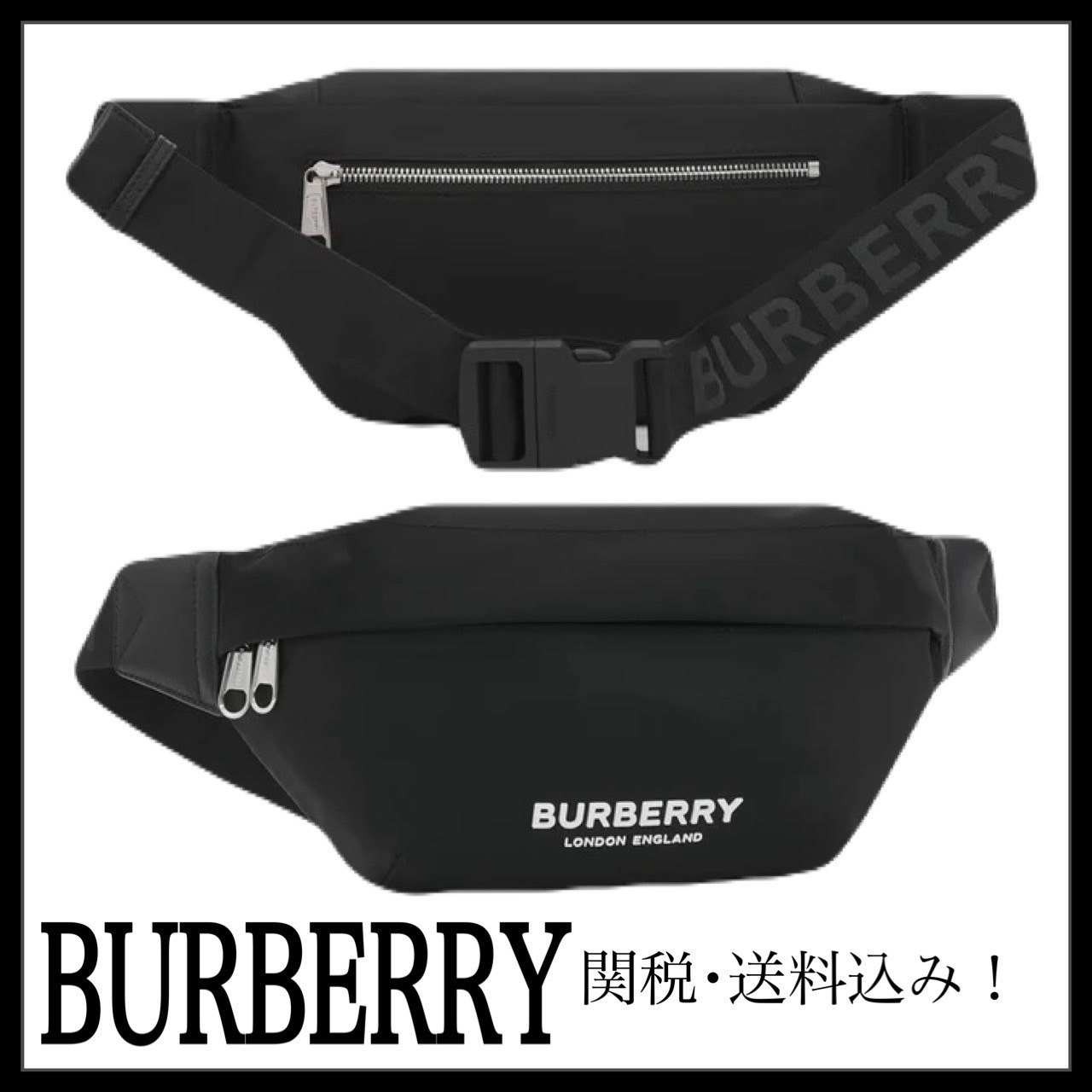 ＊Burberry＊ソニー ベルトバッグ 関税・送料込み