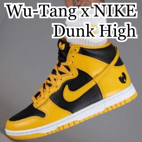 Wu-Tang × Nike Dunk High Black ウータンクラン × ナイキ