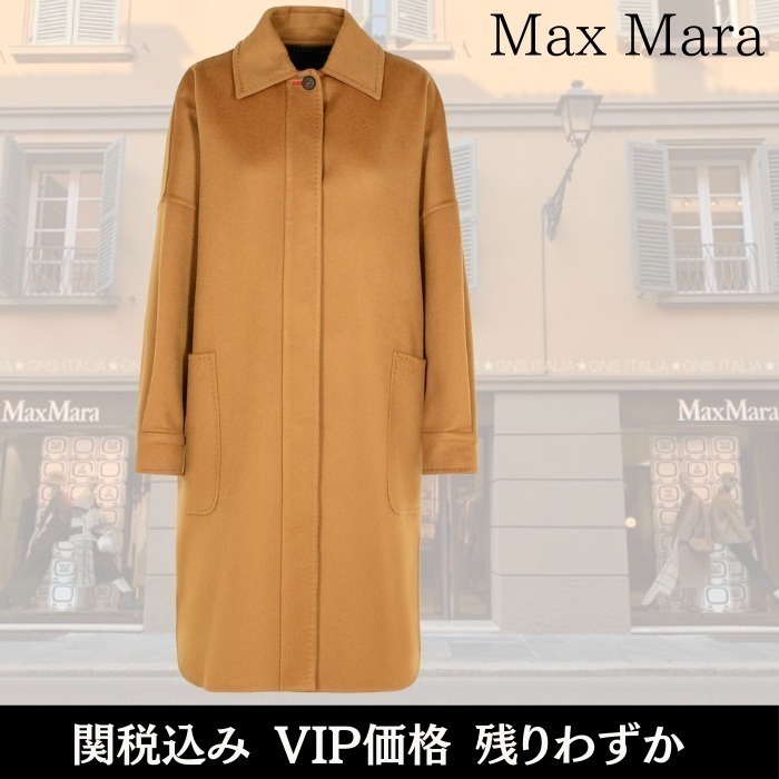 関税込★VIP価格【Max Mara】BARUFFA カシミアコート
