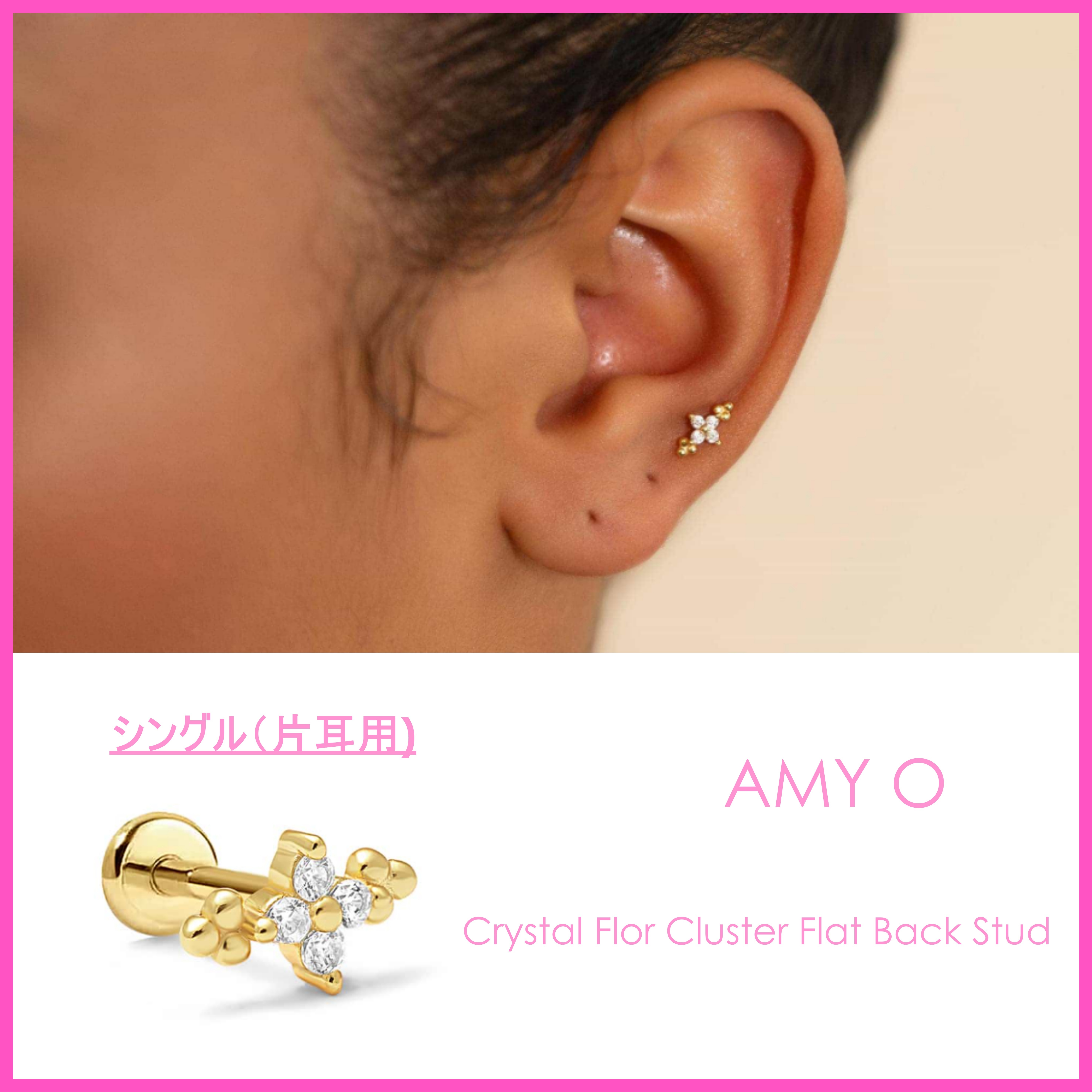 送税込【AMY O】Crystal Flor Cluster Flat Back Stud/Single♪