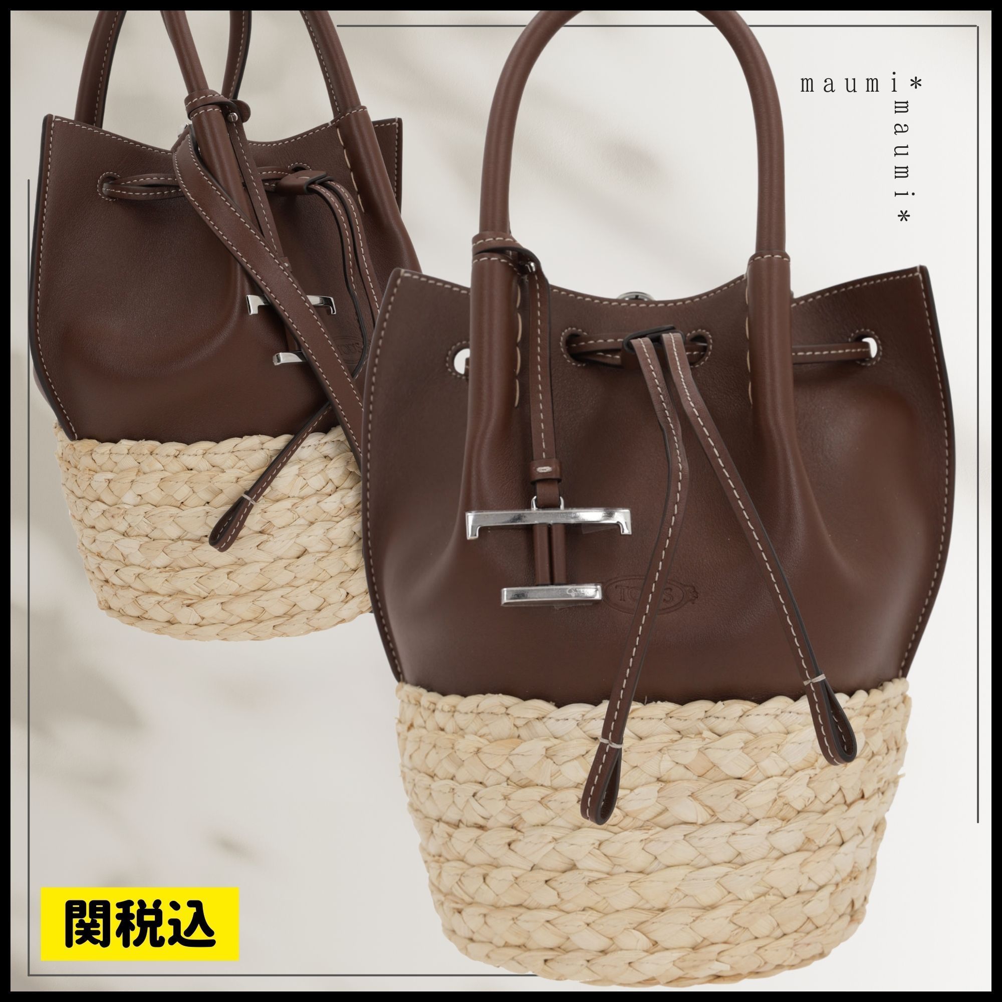 関税込み/TOD'Sトッズ ストロー＆レザー バケット バッグ ミニ