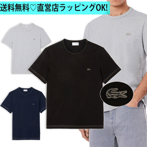 すぐ届く【LACOSTE】配色ステッチTシャツ 半袖 コットン