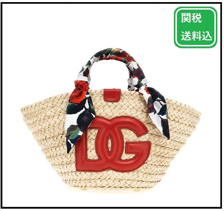 関税送料込★Dolce&Gabbana☆ケンドラ ロゴ ラフィア かごバッグ