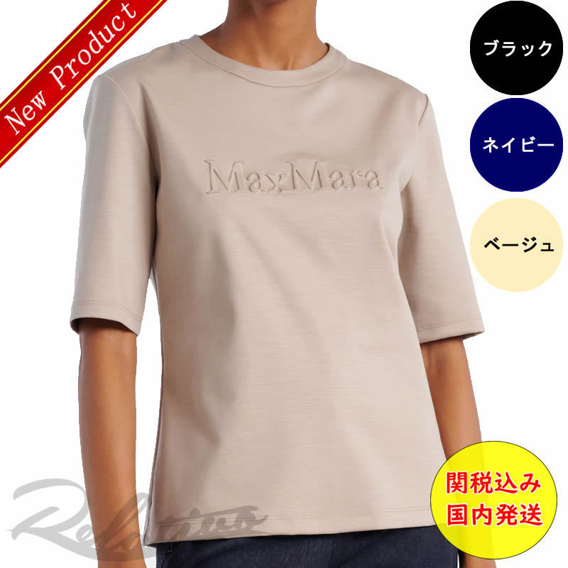 ★国内発送★【MAX MARA】PETER テクニカルウール Tシャツ