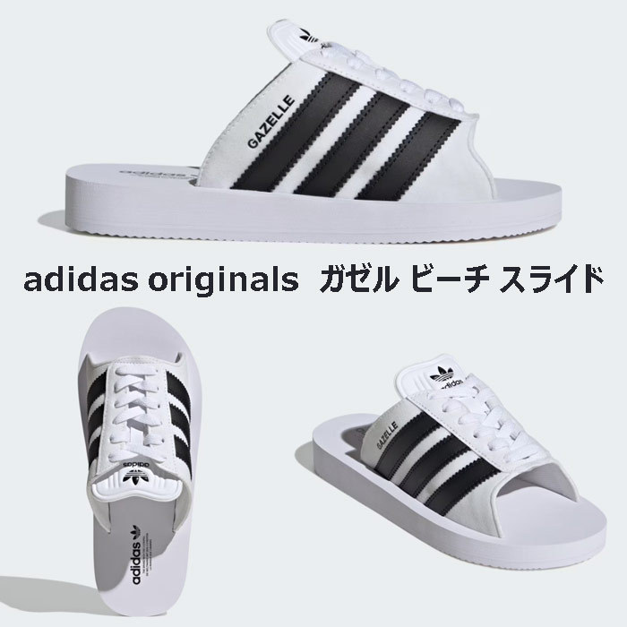 【adidas originals】ガゼル ビーチ スライド WHITE★韓国発