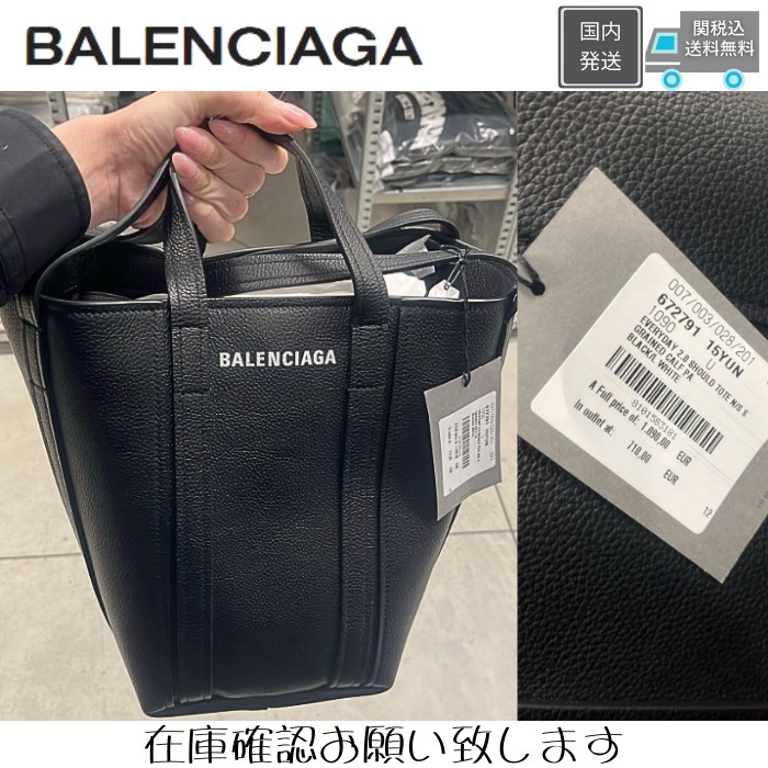SALE♪関税込【BALENCIAGA】EVERYDAY 2.0 SHOUL 2WAYバッグ S