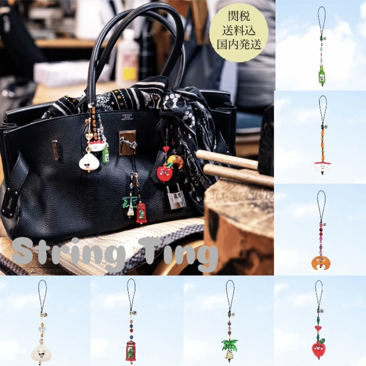 ★String Ting★Teeny Ting Cities Collection ストラップ