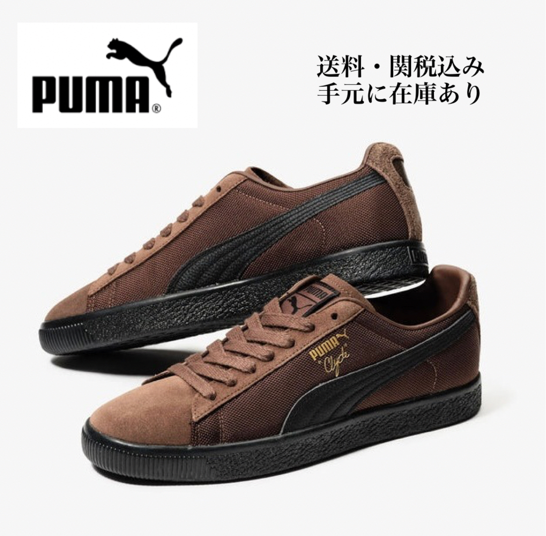 PUMA CLYDE SOPH プーマ クライド ソフ ブラウン スニーカー