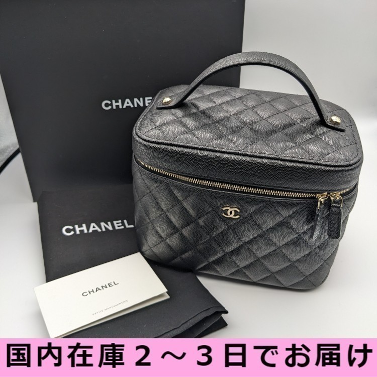 希少完売品/国内 CHANEL マトラッセ キャビア ヴァニティケース
