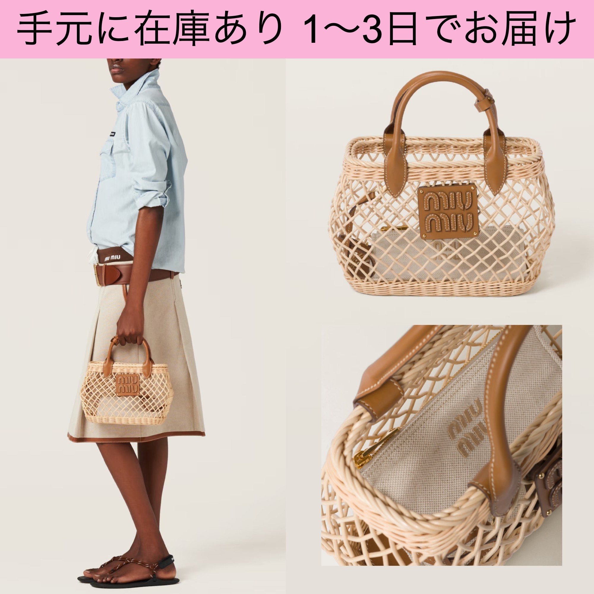 【関税送料込み】MiuMiu レザートリム付 ウーブン ハンドバッグ