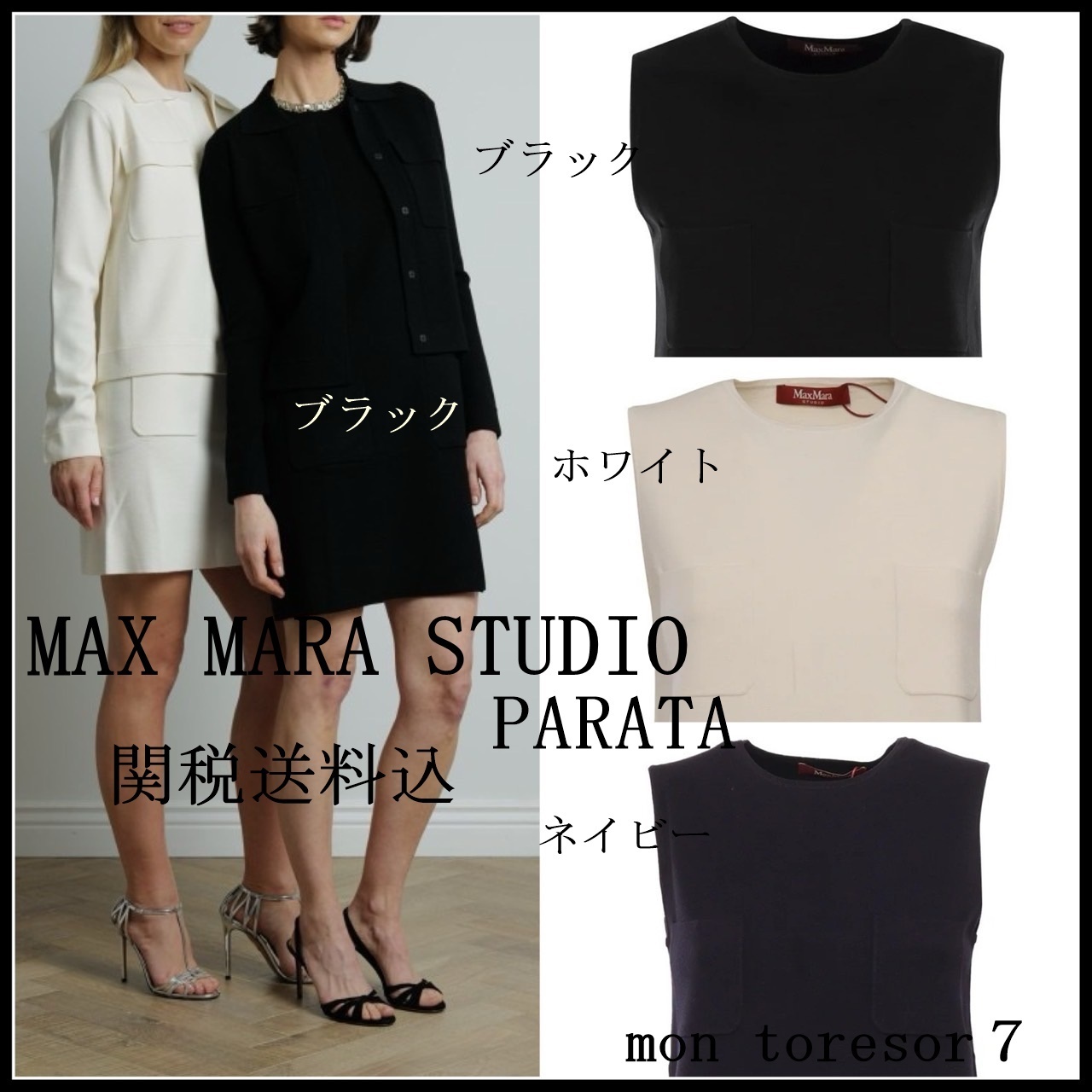 MAXMARASTUDIO PARATAニットワンピース関税込み