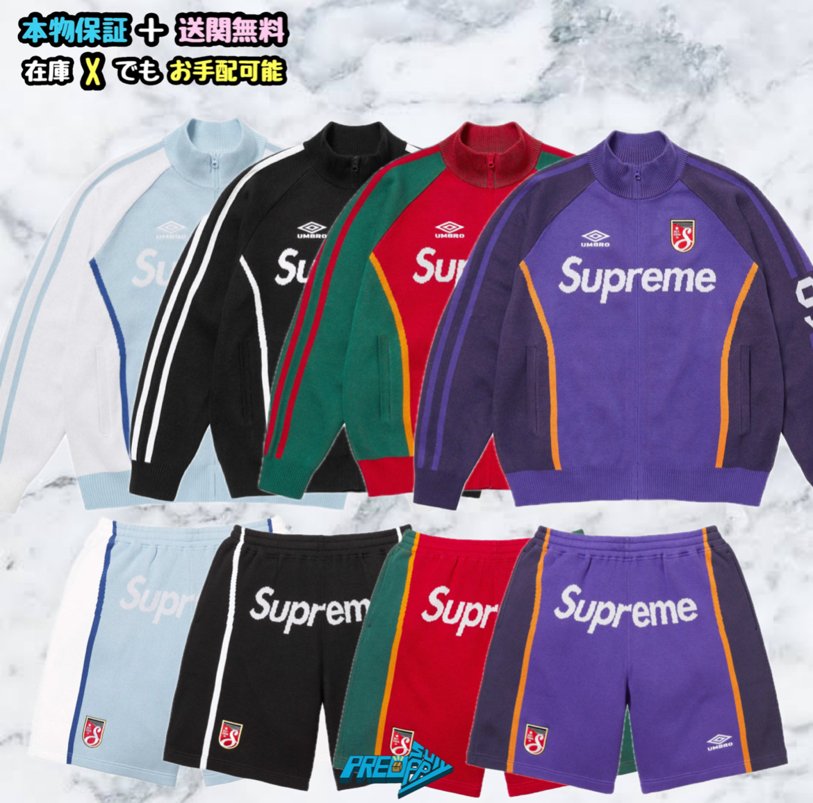 SS25★Supreme x Umbro ニット セットアップ★海外セレブ着用
