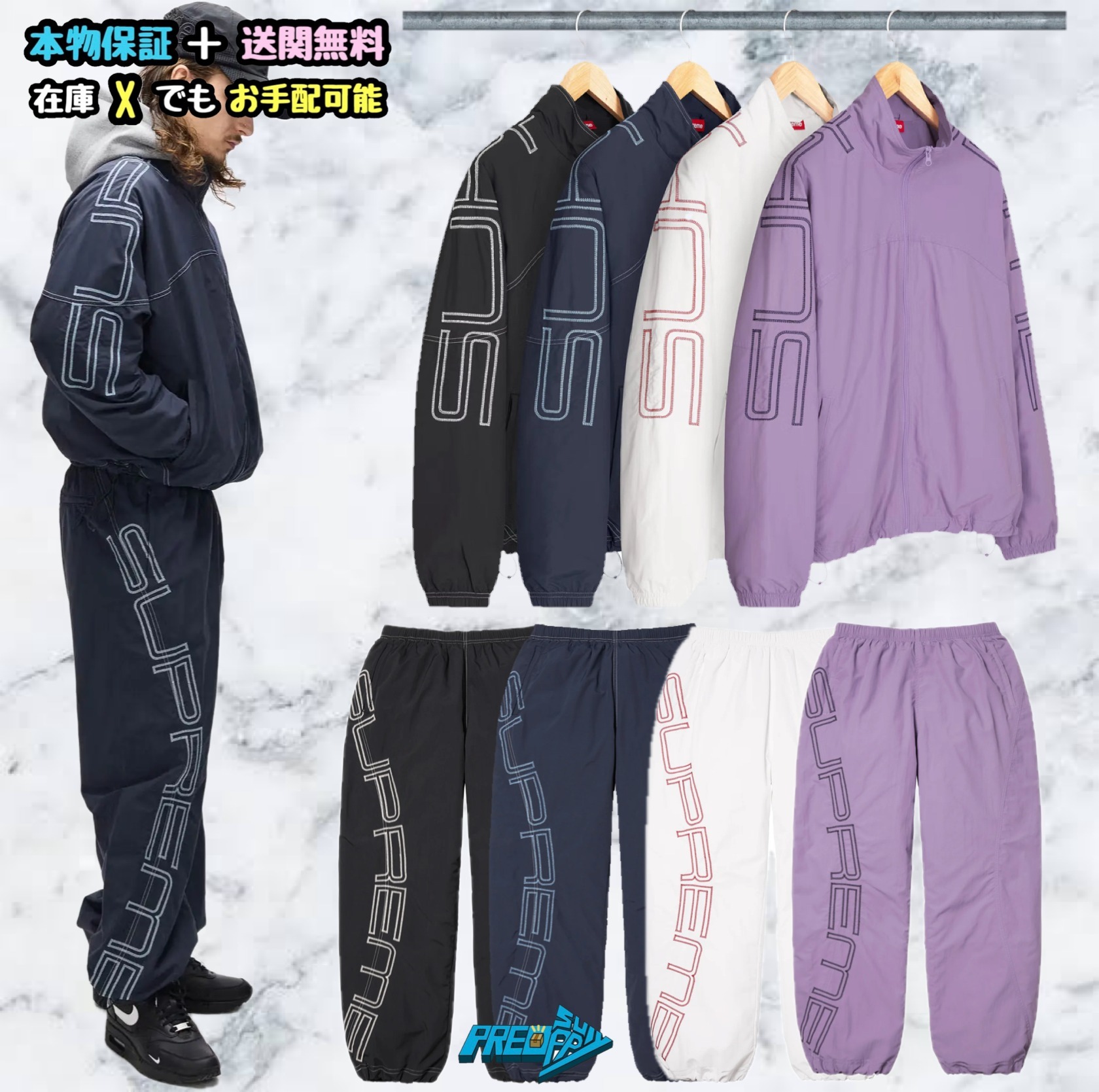 SS25★Supreme Spellout トラック セットアップ★海外セレブ着用
