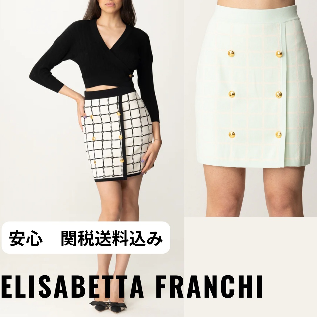 関税込み【Elisabetta Franchi】ジャカードニットミニスカート