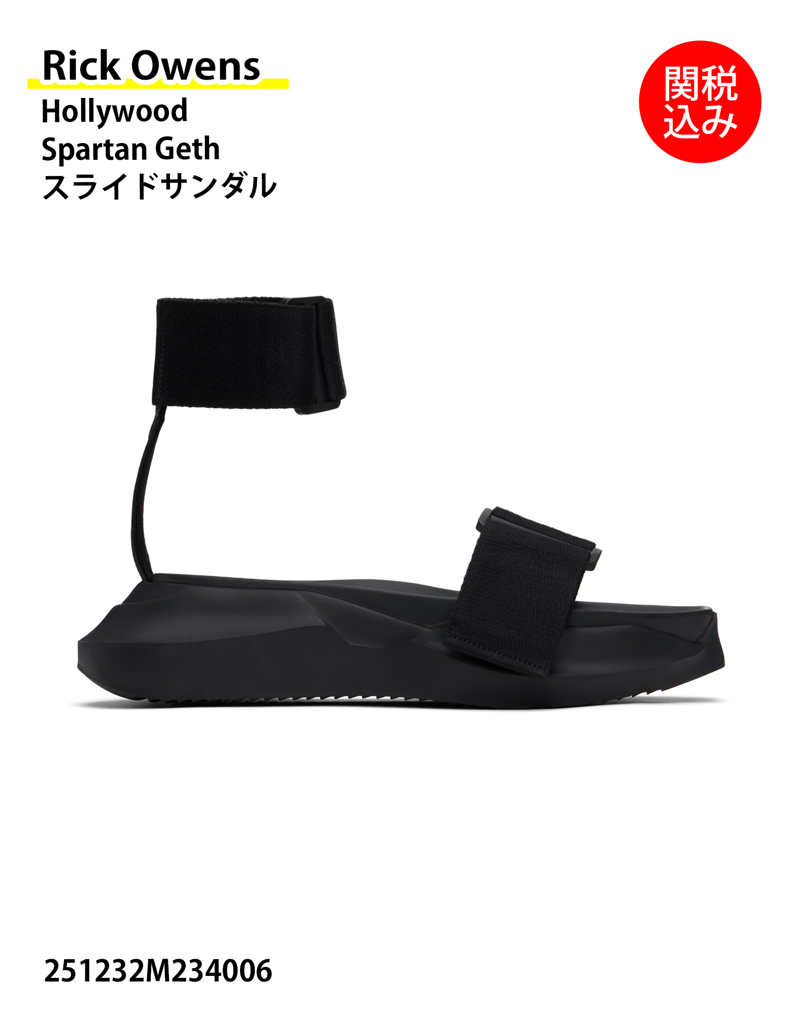 【Rick Owens】Hollywood Spartan Geth スライドサンダル
