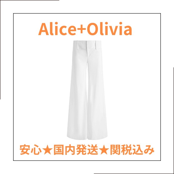 【Alice+Olivia】オリビア リネンパンツ オフホワイト
