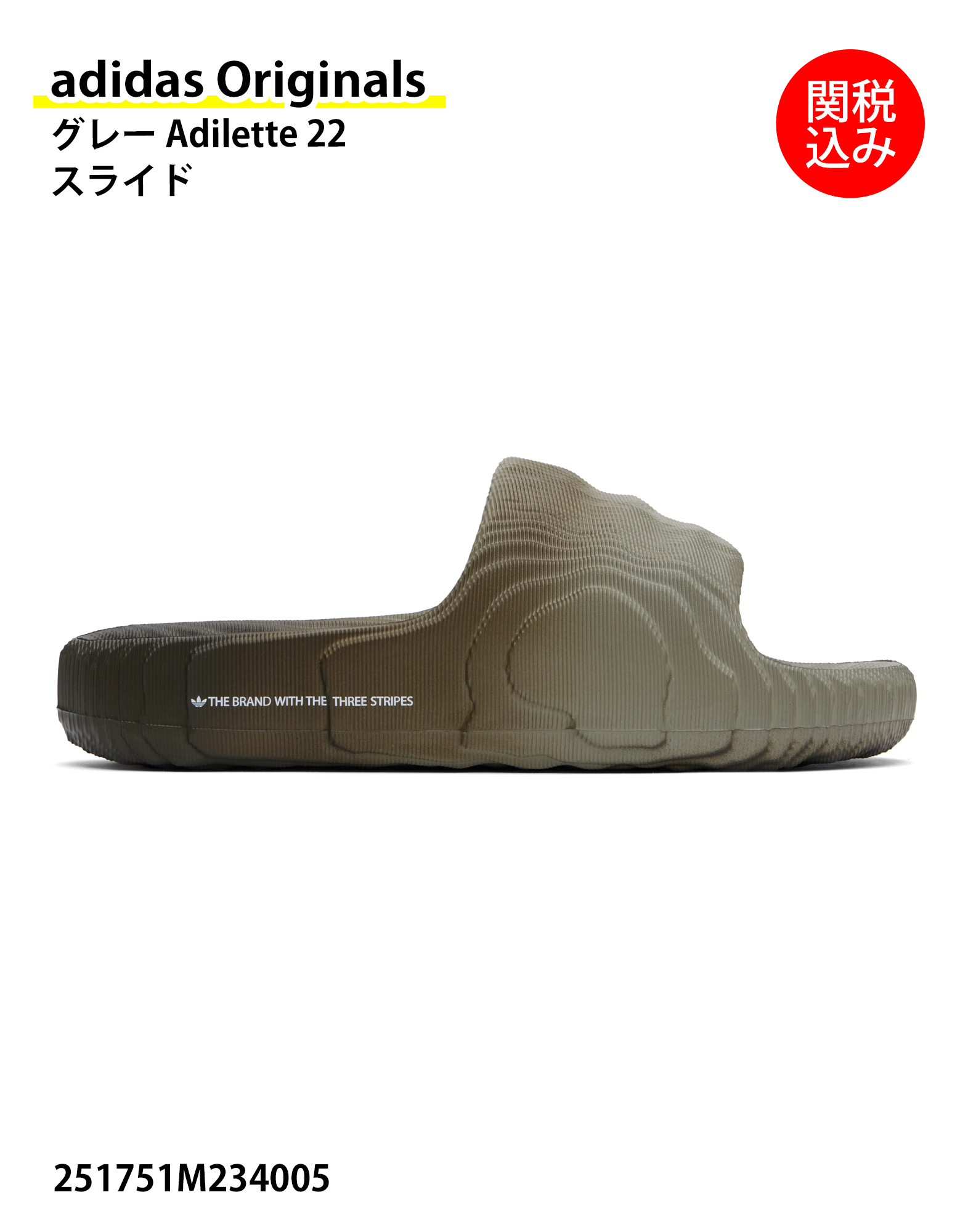 【adidas Originals】グレー Adilette 22 スライド