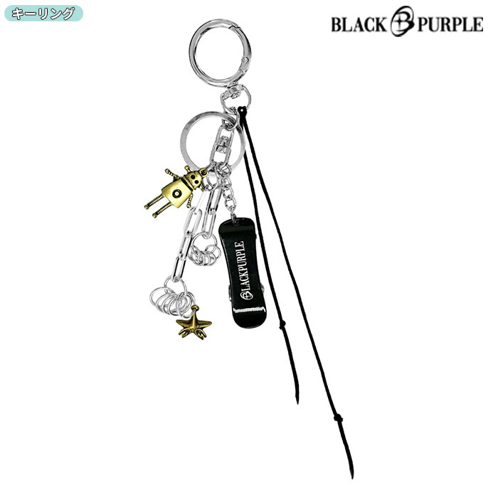 ★BLACK PURPLE☆SkateBot Mix Charm Keyring