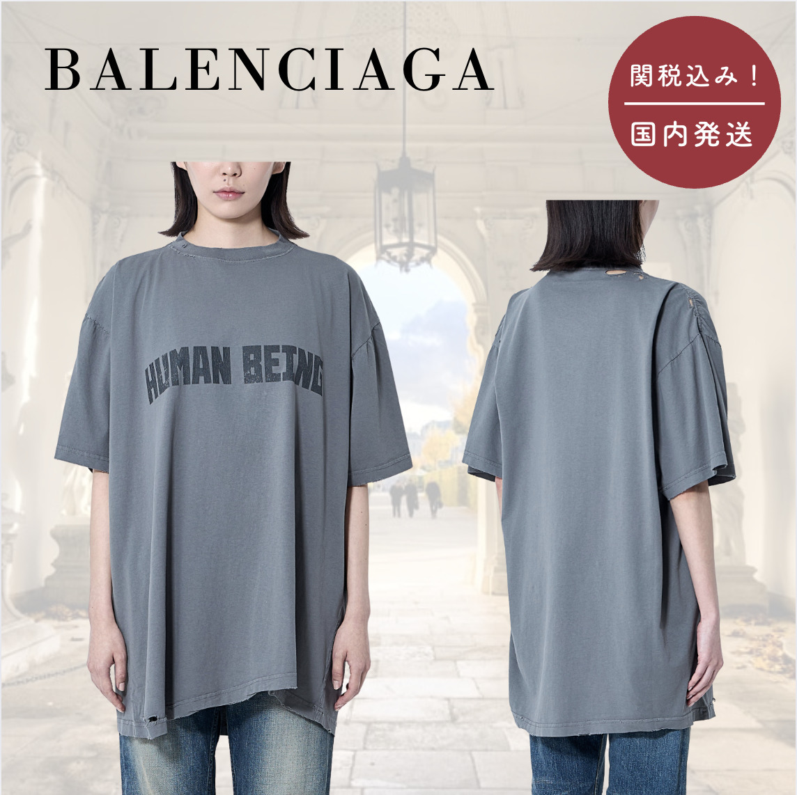 【国内送関税込】BALENCIAGA ☆ Human Being Tシャツ