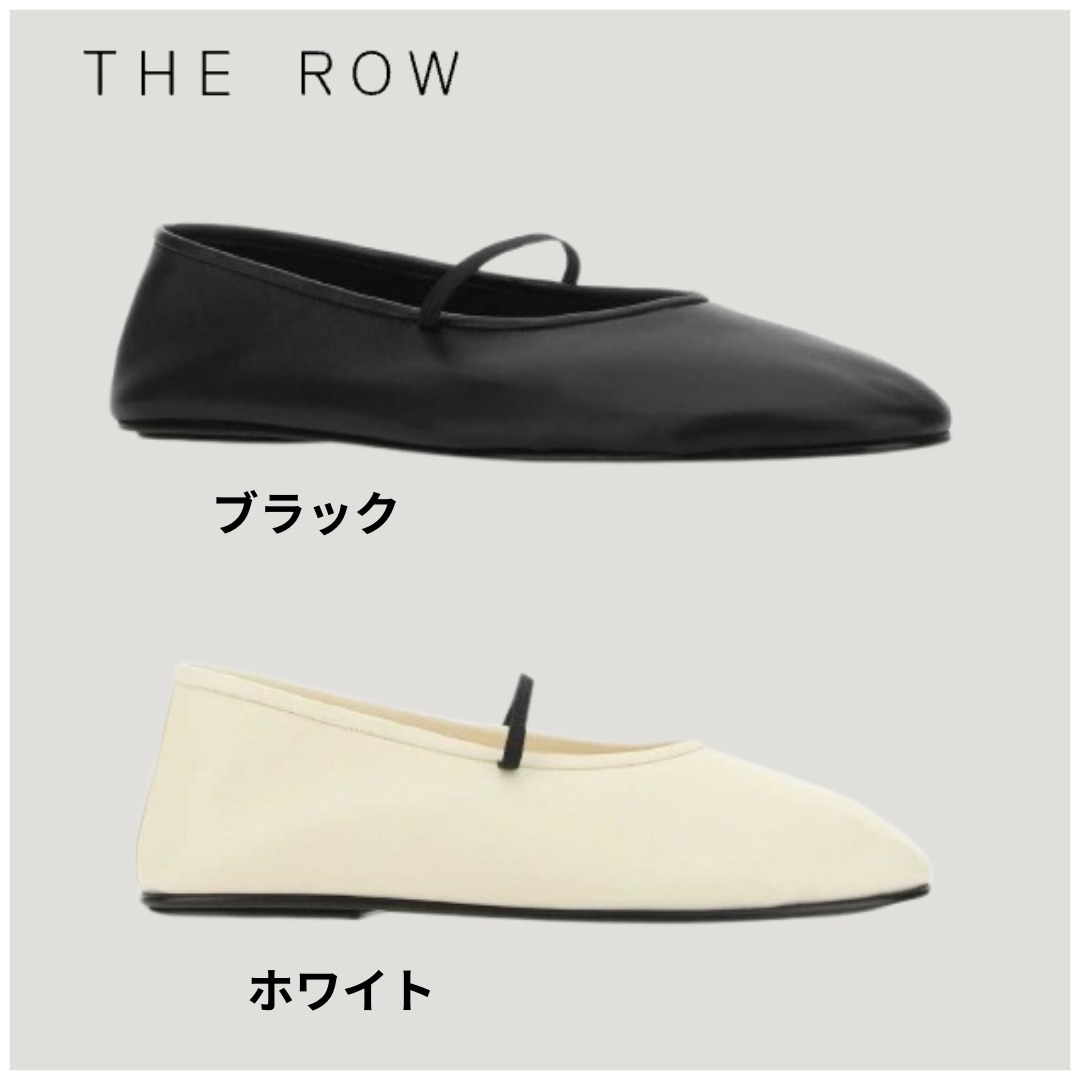 The Row ザ・ロウ 伸縮性ストラップ バレリーナ フラット