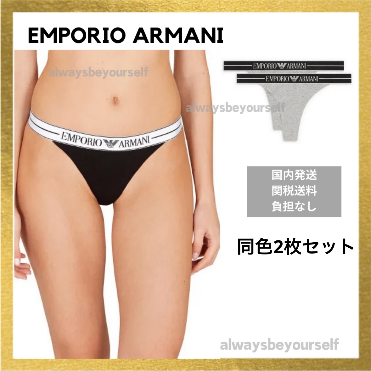 EMPORIO ARMANI EW000405_AF10881 Tバック 2枚セット