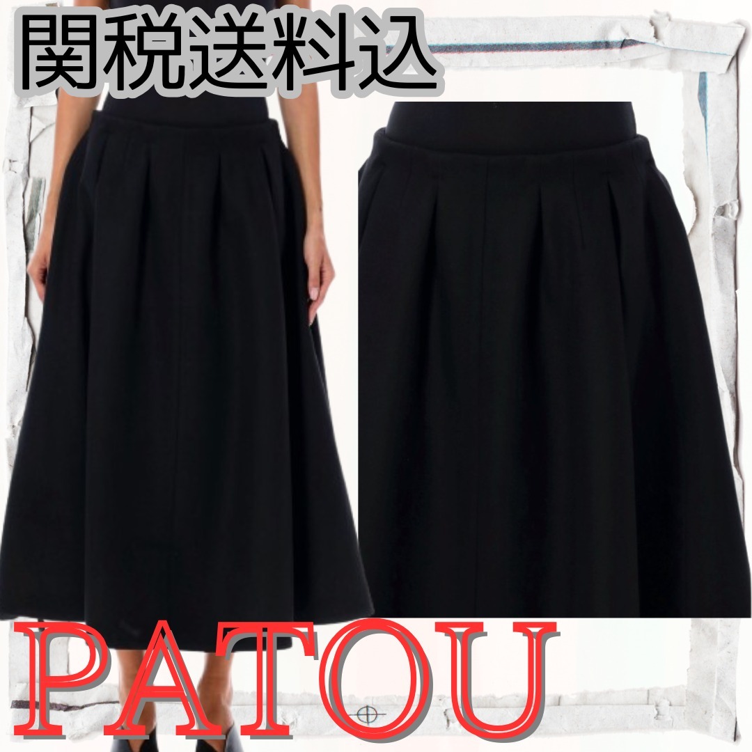 関税送料込【PATOU】プリーツAラインミディスカート
