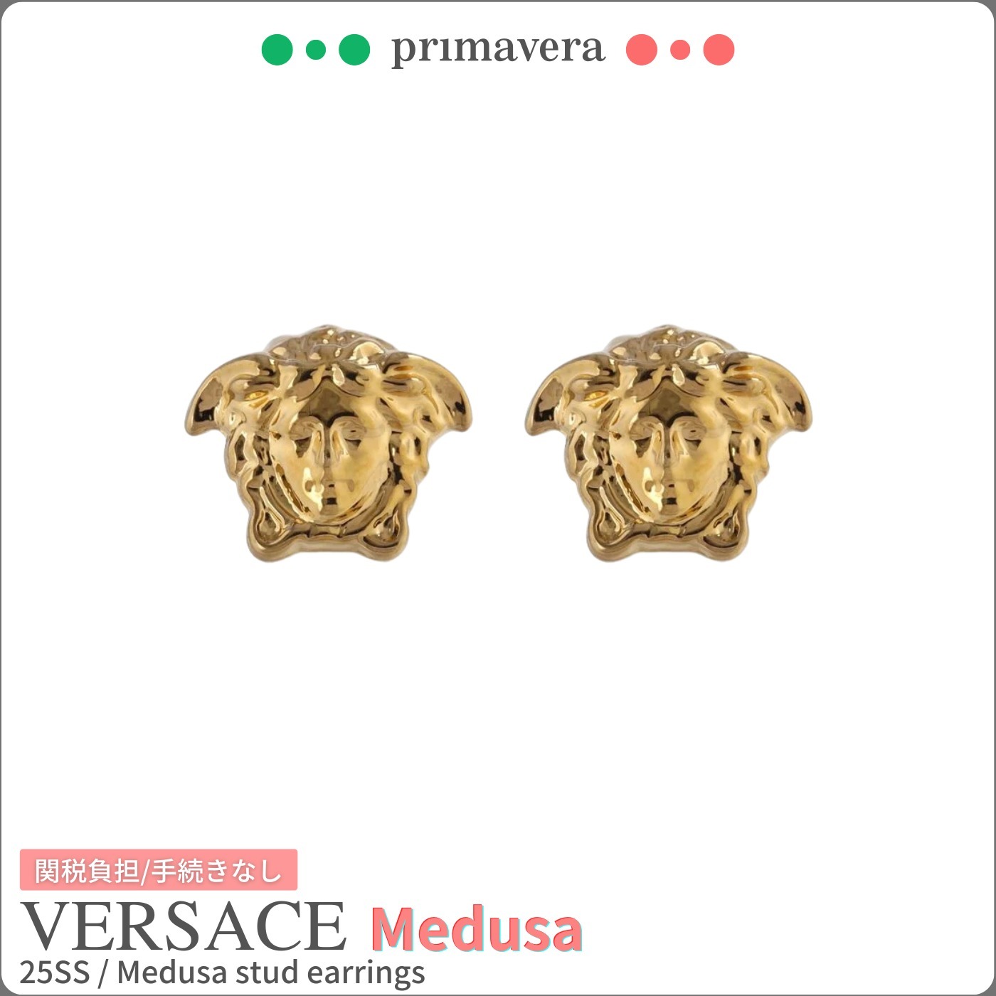 VERSACE◆Medusa◆[メドゥーサ]スタッドピアス