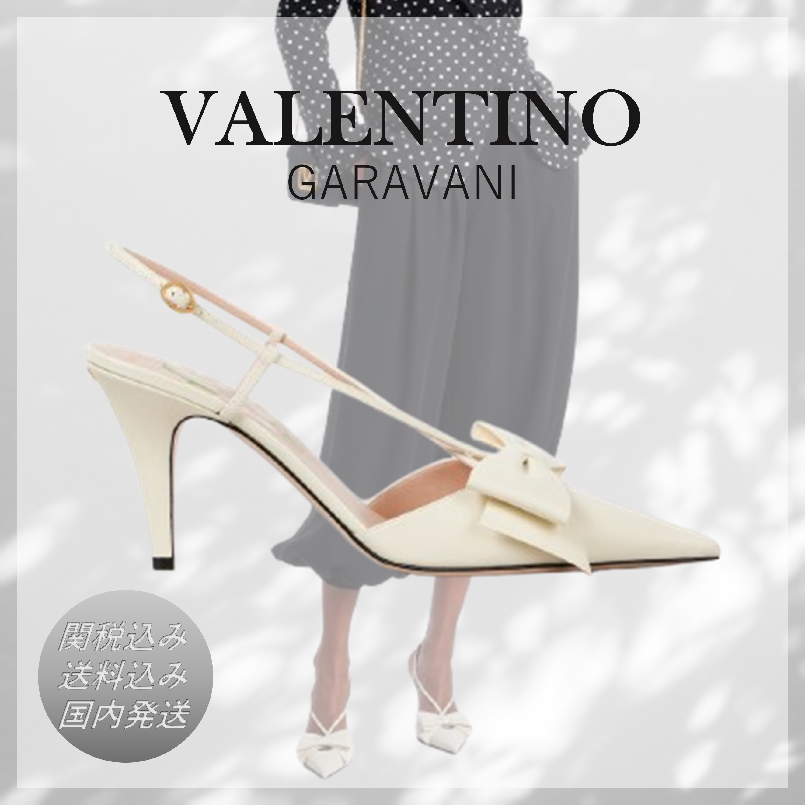 送関込■VALENTINO GARAVANI■Bowow 85 スリングバック パンプス