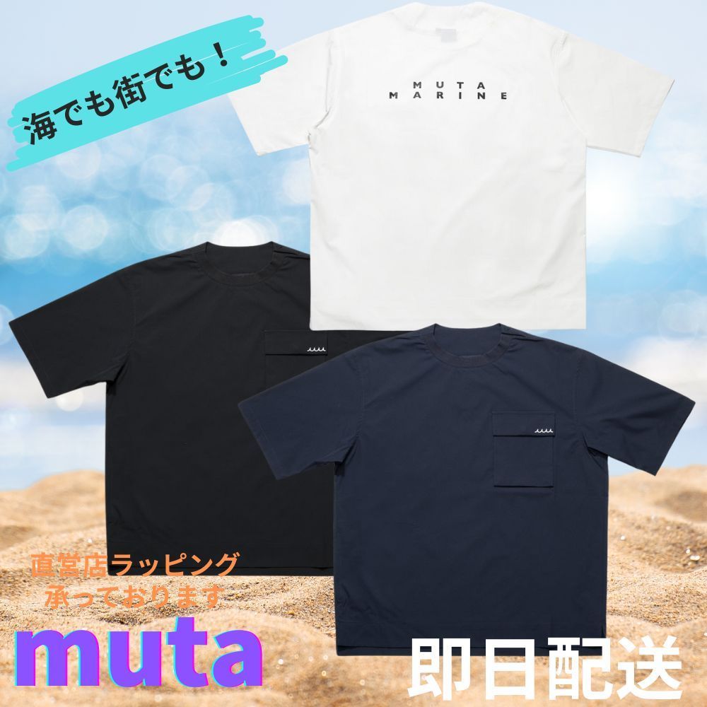 海でも街でも！ muta MARINE プルオーバーシャツ [全3色]