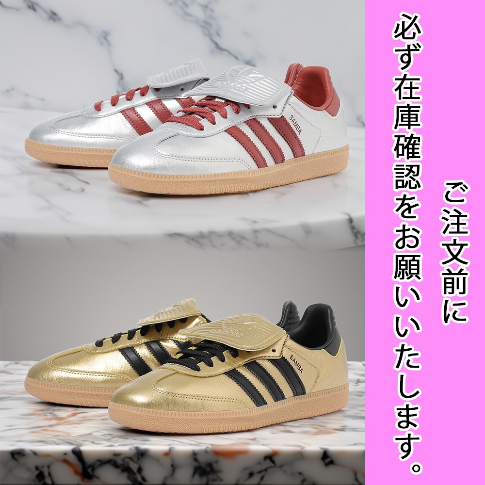 国内配送★adidas★サンバ LT / Samba LT メタリックカラー