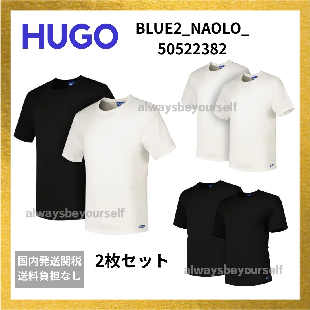HUGO BLUE コットン ロゴ Tシャツ 2枚セット