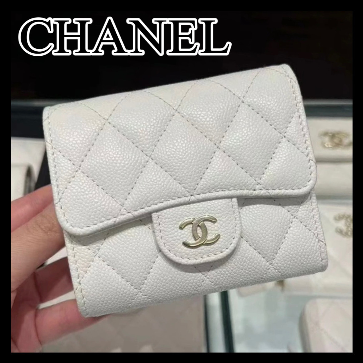 《上品な高級感で収納力も抜群♪》大人気★CHANEL 三つ折り財布