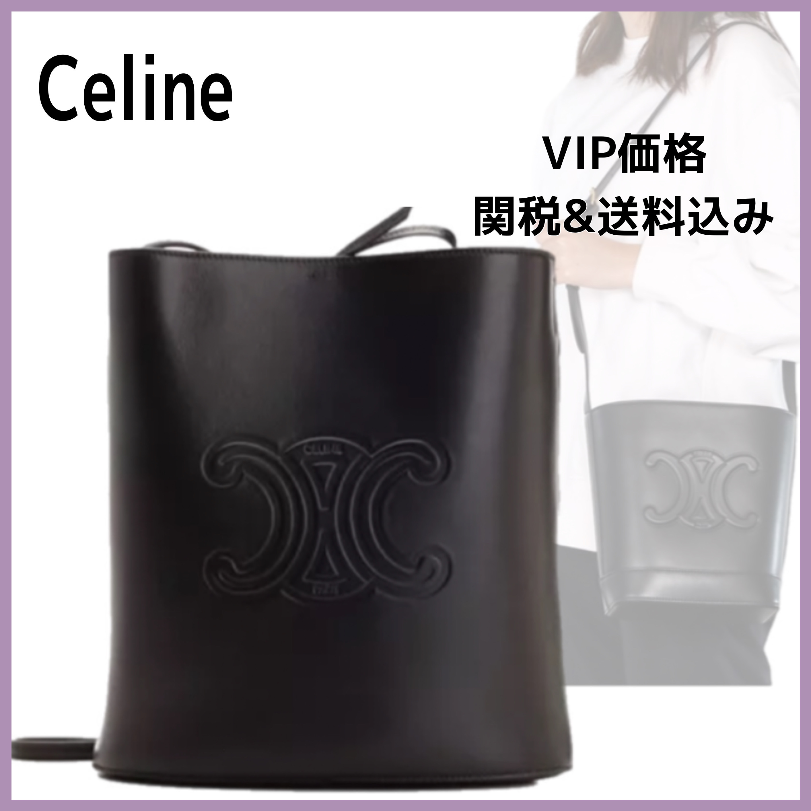 国内発送/送料関税込【Celine】 SMALL BUCKET