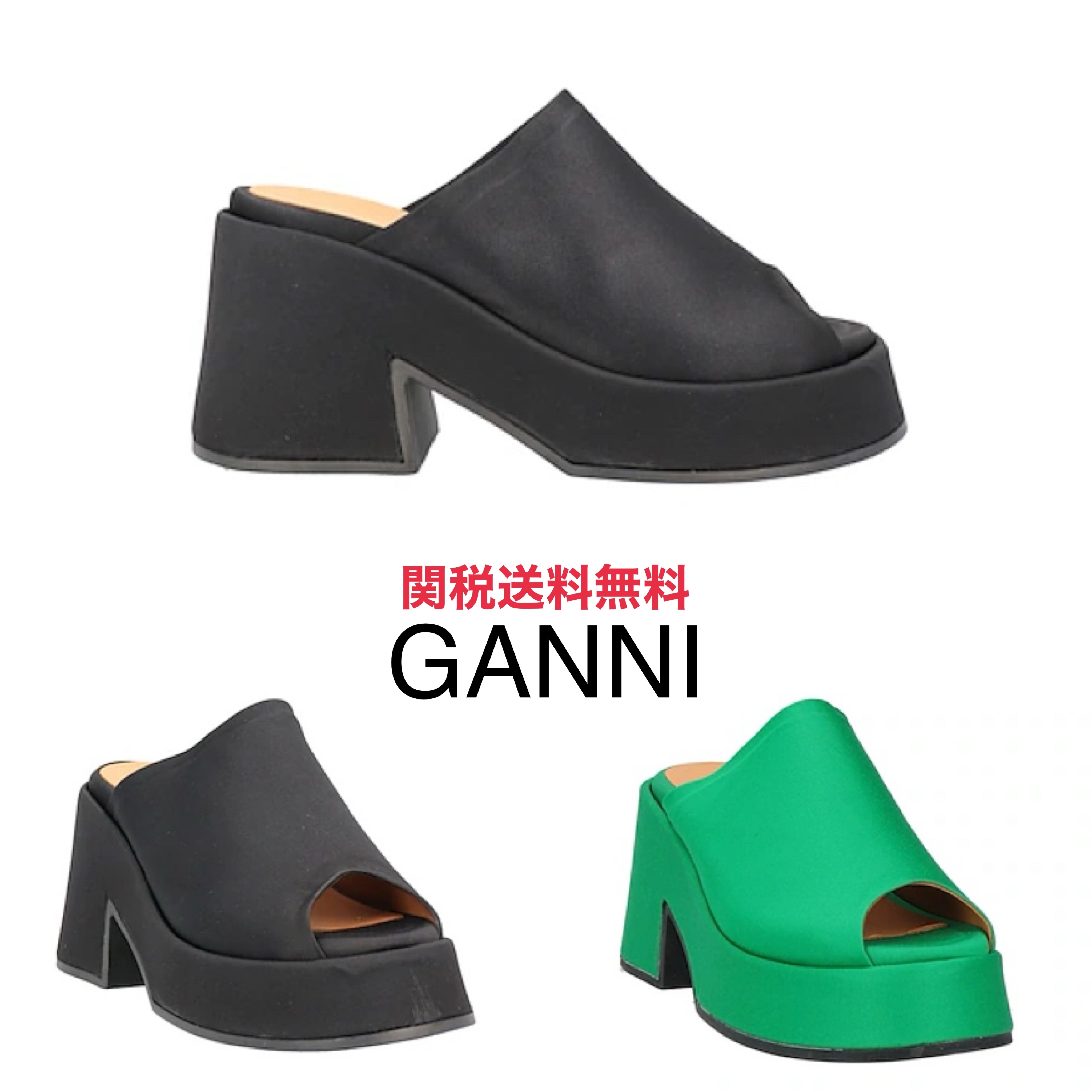 GANNI ガニー 厚底サンダル 関税送料無料
