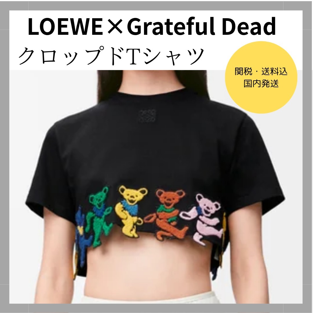 【LOEWE】Grateful Deadコラボ クロップドTシャツ