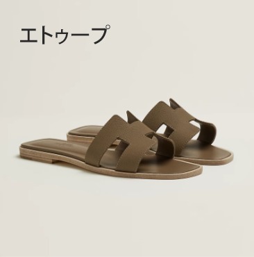 【カラバリ豊富♪】HERMES サンダル 《オラン》