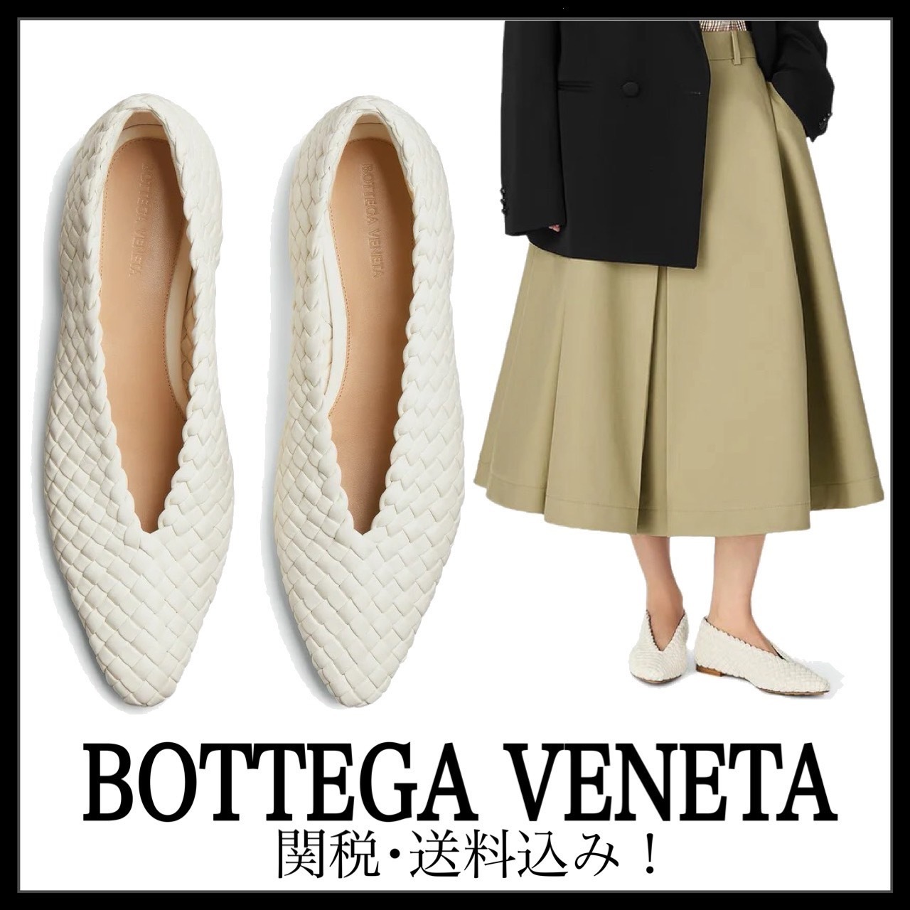 ＊BOTTEGA VENETA＊ ソフィア バレリーナ 関税・送料込み