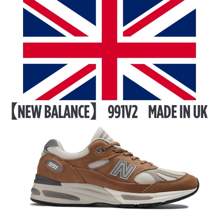 【SALE】NEW BALANCE 991v2 Made in UKニューバランスCoco Mocca