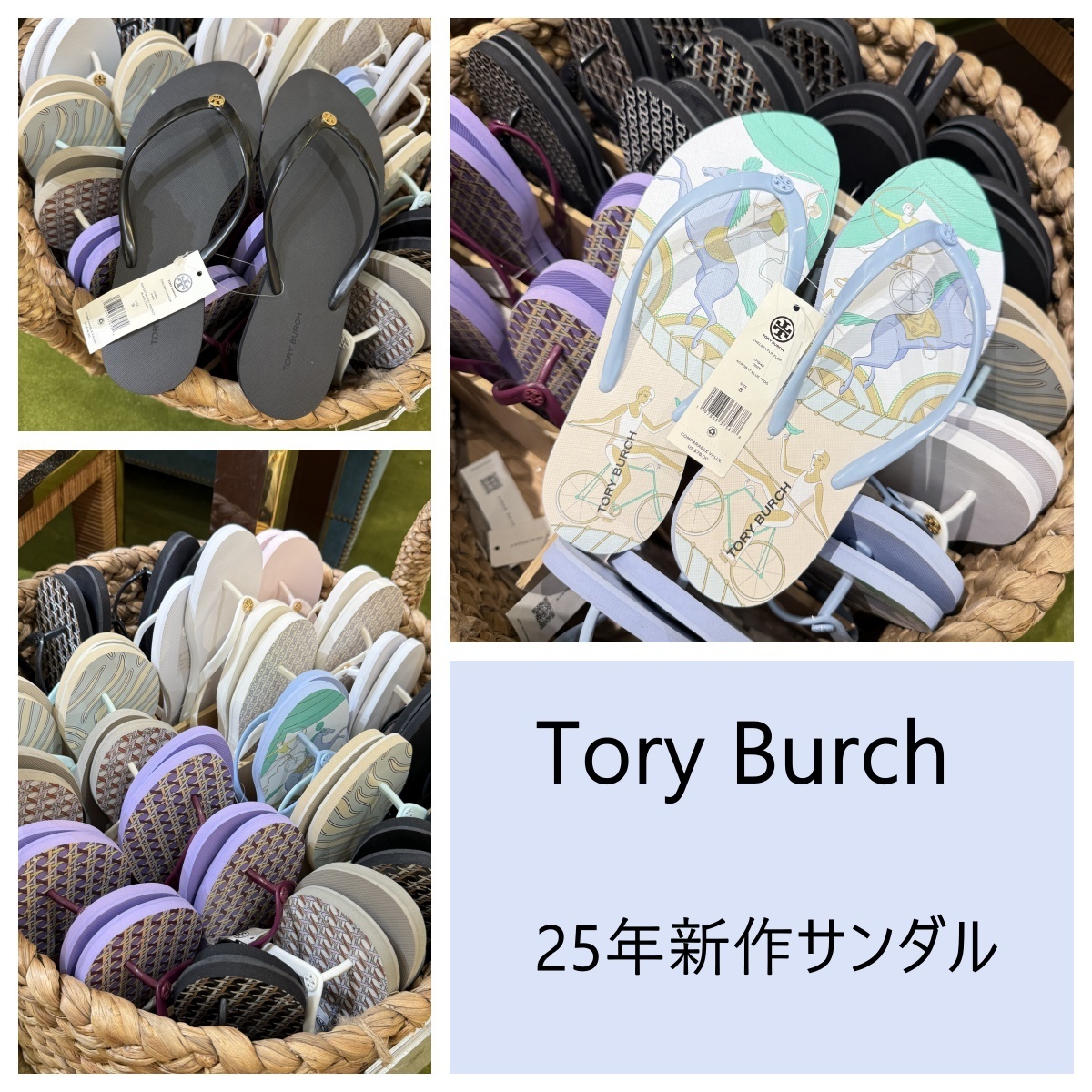 定番★Tory Burch Flip-Flop ビーチサンダル