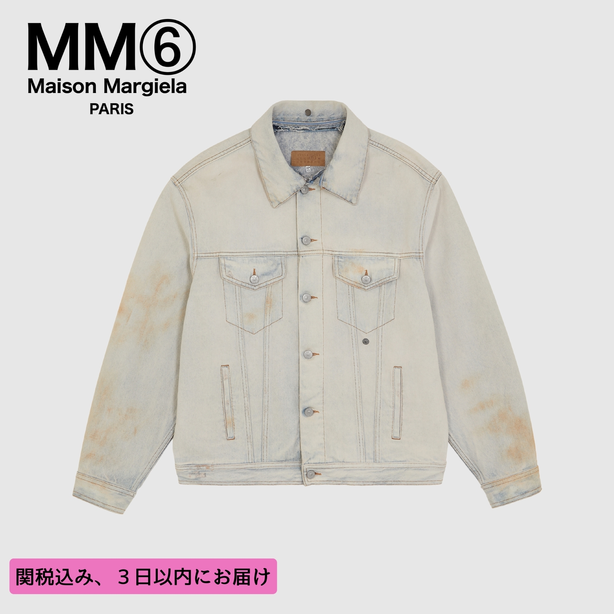 【国内即発】MM6 Maison Margiela ジャケット SH0AM0039M30018