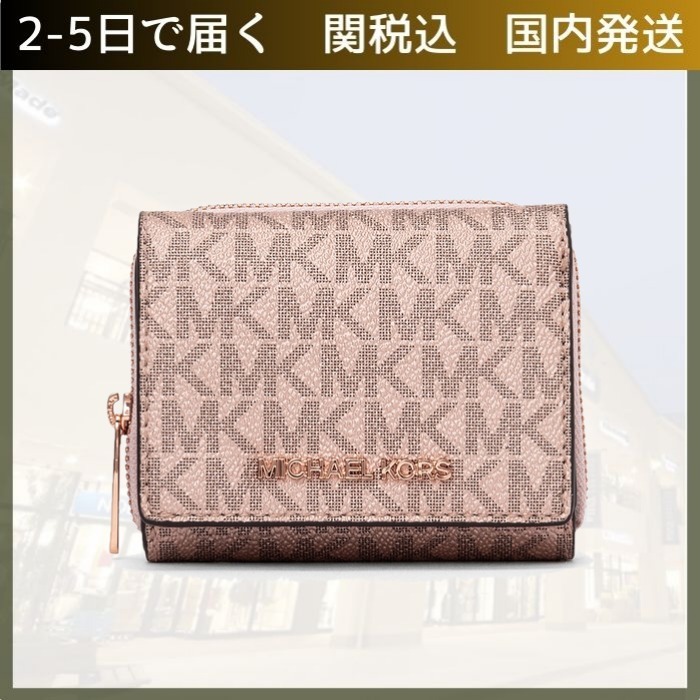 Michael Kors/JET SET TRAVEL ミッド ジップウォレット スモール