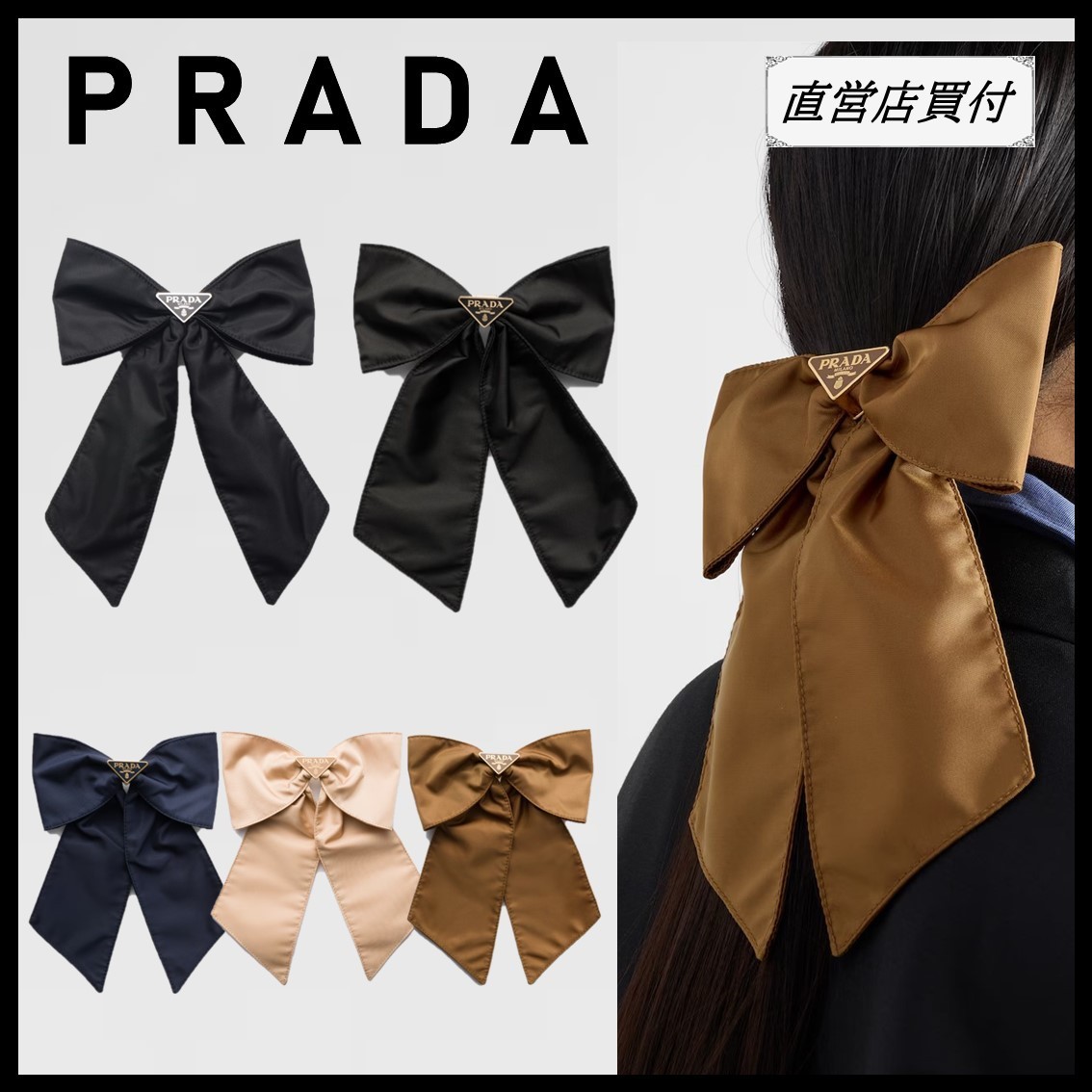 PRADA★直営店買付 Re-Nylon ヘアクリップ