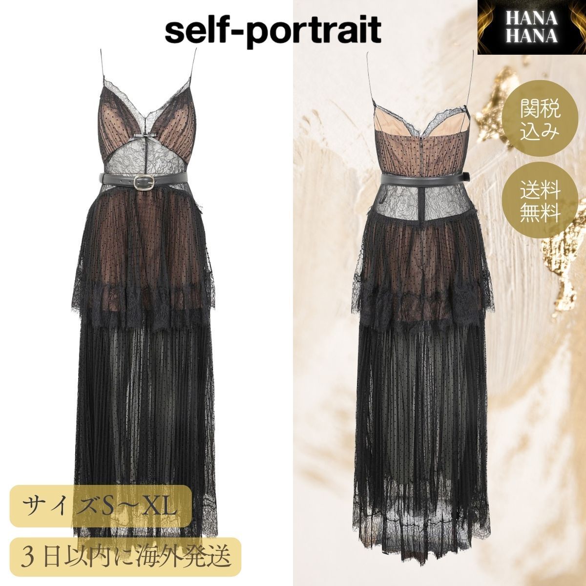 Self Portrait レース キャミ マキシ ドレス [海外限定 関税込]